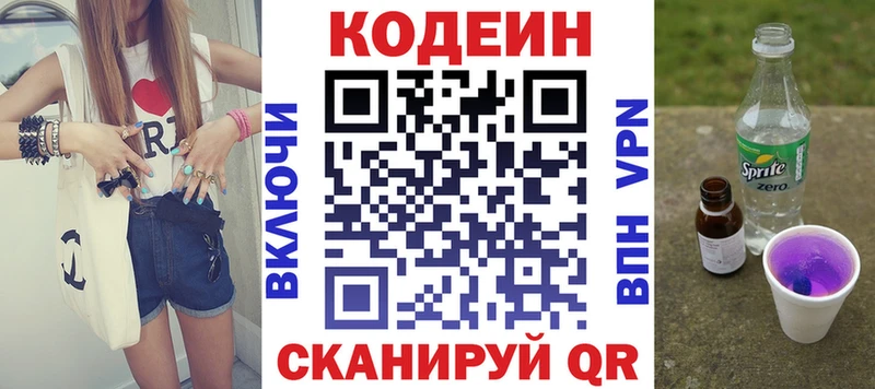 ссылка на мегу tor  где найти наркотики  Суворов  Кодеин Purple Drank 
