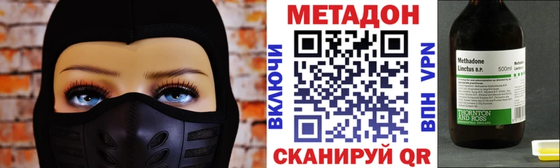МЕТАДОН VHQ  купить   Суворов 